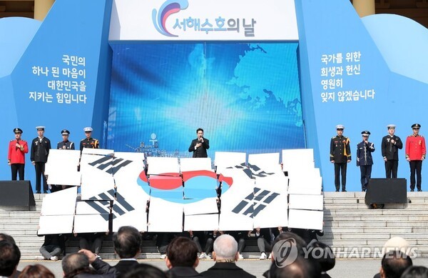 2018년 서해 수호의 날 기념식 장면. 올해도 돌아오는(3월 28일) 서해 수호의 날은 NLL을 둘러싼 북한의 도발에 희생된 호국 영령들을 기리기 위해 제정되었다. /연합