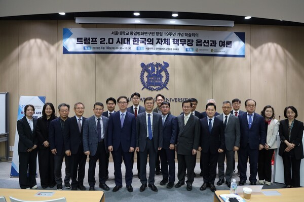 10일 서울대통일평화연구원과 한국정치학회가 공동으로 개최한 세미나에서 참석자들이 기념촬영을 하고 있다./서울대통일평화연구원