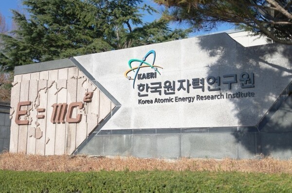 한국원자력연구원의 전경/프레시안