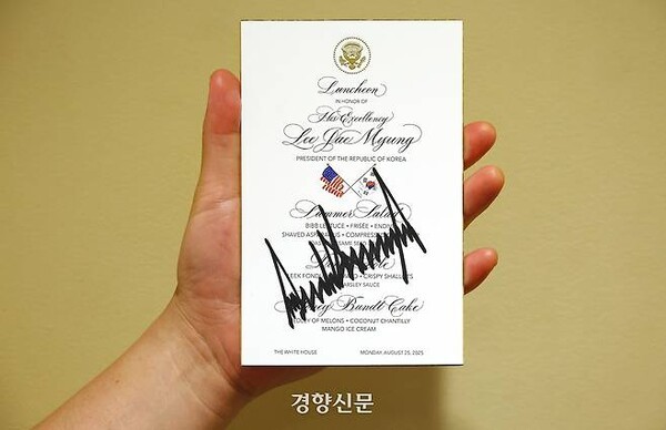 이재명 대통령이 도널드 트럼프 미국 대통령으로부터 받은 메뉴판에 트럼프 대통령의 사인이 있다./경향신문