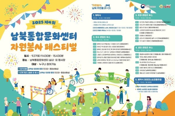 행사포스터/통일부 연합뉴스