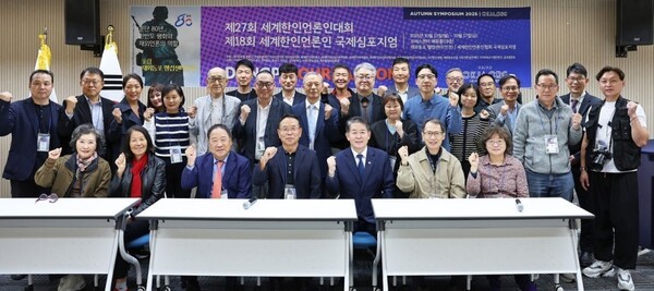 김경협 동포청장은 14일 인천시 연수구 소재 재외동포웰컴센터에서 열린 '제18회 세계한인언론인 국제심포지엄'에서 20개국 30여명의 한인 언론인을 격려했다. 앞줄 우측 세번째부터 김경협 동포청장, 김명곤 세계한인언론인협회장. /동포청 연합뉴스