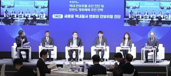 국가안보전략연구원 주최로 22일 웨스틴조선에서 열린 '2025 피스포럼'에서 참석자들이 발표하고 있다./연합뉴스
