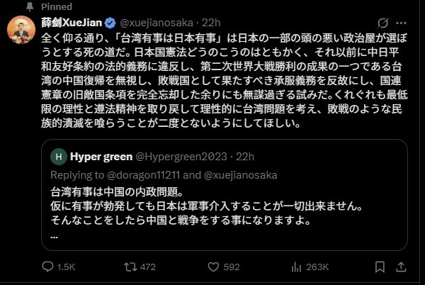 쉐젠 주오사카 중국 총영사가 엑스(옛 트위터)에 올린 글./연합