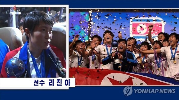 모로코에서 열린 국제축구연맹(FIFA) 2025년 17세 이하(U-17) 여자월드컵에서 우승한 북한 선수들이 지난 15일 평양으로 돌아왔다고 조선중앙TV가 17일 보도했다. 조선중앙TV는 여자월드컵 우승과 귀국소식을 전하며 취재단과 환영인파로 붐비는 평양국제비행장 환영장면과 선수단을 태운 버스가 평양시민들의 열렬한 환영을 받는 장면을 방영했다.[조선중앙TV 화면] 2025.11.17/연합뉴스