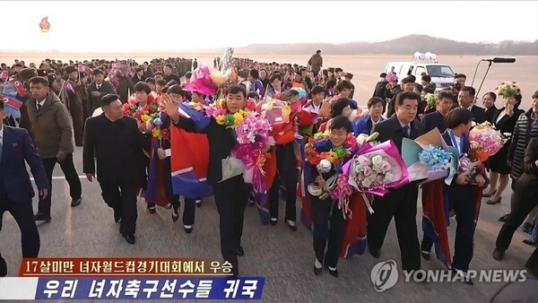 모로코에서 열린 국제축구연맹(FIFA) 2025년 17세 이하(U-17) 여자월드컵에서 우승한 북한 선수들이 지난 15일 평양으로 돌아왔다고 조선중앙TV가 17일 보도했다. 조선중앙TV는 여자월드컵 우승과 귀국소식을 전하며 취재단과 환영인파로 붐비는 평양국제비행장 환영장면과 선수단을 태운 버스가 평양시민들의 열렬한 환영을 받는 장면을 방영했다.[조선중앙TV 화면] 2025.11.17/연합뉴스