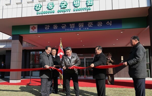 김정은 북한 국무위원장이 19일 강동군병원 준공식에서 준공테이프를 끊었다고 20일 북한 관영 매체들이 보도했다. 2025.11.20/민주조선