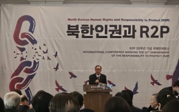 반기문 전 유엔 사무총장이 25일 서울 프레스센터에서 열린 '북한인권과 보호책임(R2P) 20주년 기념 국제 컨퍼런스'에 참석해 기조연설을 하고 있다. 2025.11.25/연합뉴스